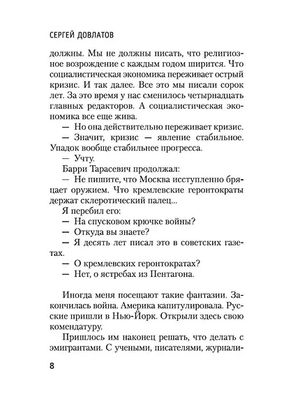 Филиал - фото 12