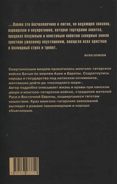 К «последнему морю». - фото 2