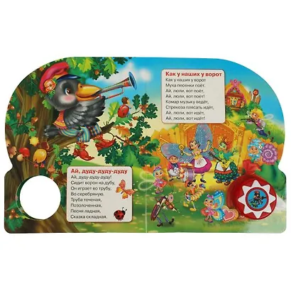 Потешки. Поем и танцуем - фото 3