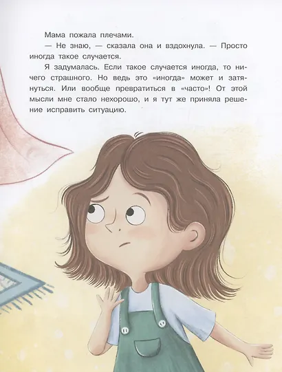 Если кто-то в семье загрустил... - фото 5