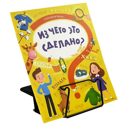 Подставка для книг/учебников "ВЕСЕЛЫЙ КОРГИ" 17x16,5x15,5см, черная, металл., фигурная вырубка - фото 8