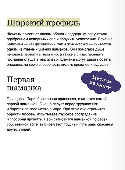 Корейский шаманизм. Болезнь синбён, камлания кут и духи квисин - фото 7