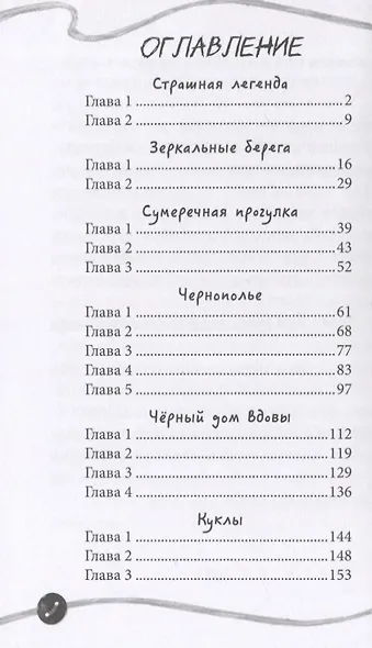 Соседи-куклы - фото 3