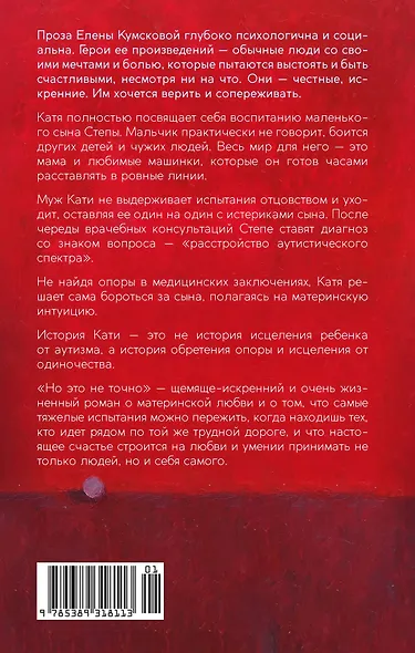 Но это не точно - фото 2