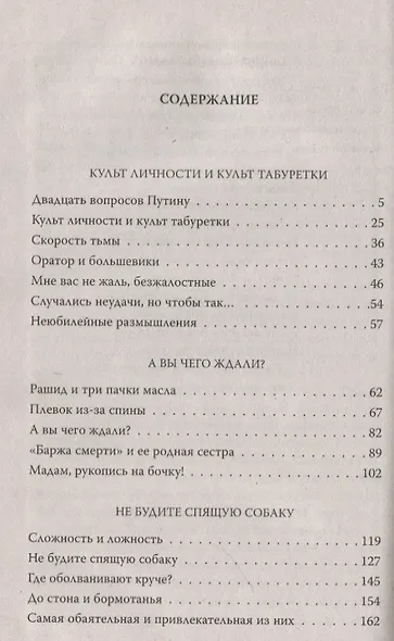 Во дни торжеств. Острые вопросы в юбилей Победы - фото 2