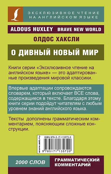 О дивный новый мир - фото 2