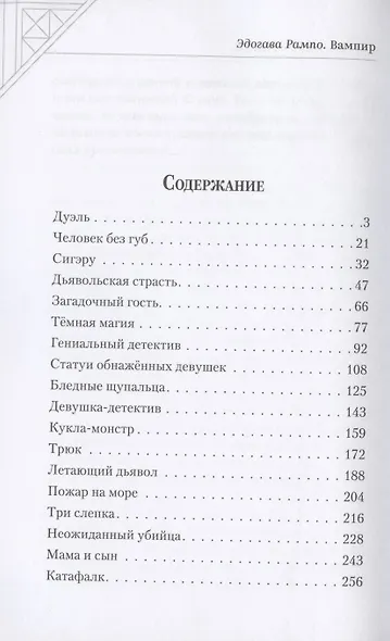 Вампир - фото 2