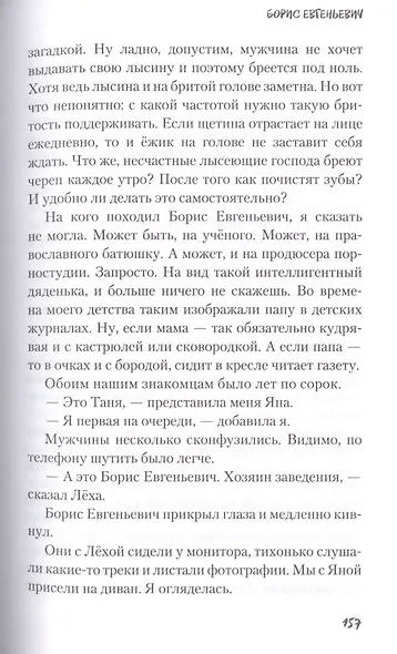 Суп без фрикаделек - фото 6