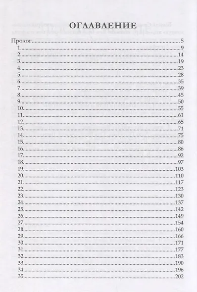 Второстепенный - фото 2