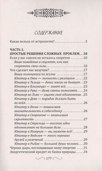 Простые решения сложных проблем - фото 2