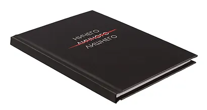 Книга для записей А6 64л кл. "Все будет хорошо" 7БЦ, мат.лам, выб.лак, тиснение фольгой, офсет - фото 3