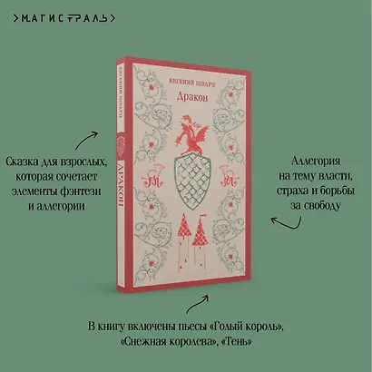 Дракон - фото 7