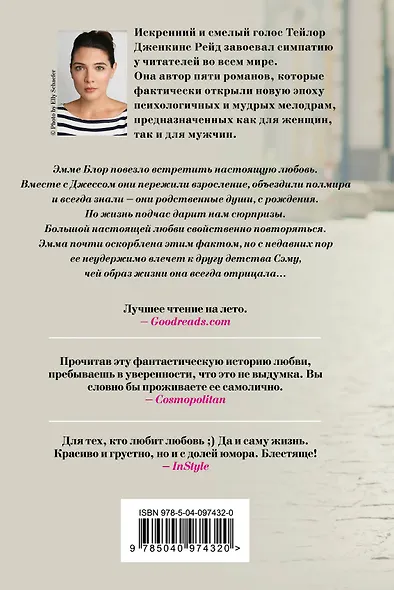 Настоящая любовь - фото 2