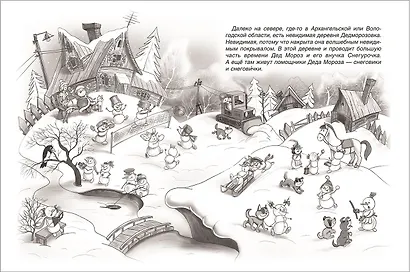 Все про Дедморозовку (Все истории) - фото 3