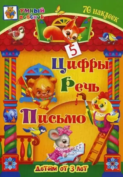 Комплект из 7-ми книг. Ступени в школу: набор обучающих и развивающих тетрадей (2-3 года) - фото 7