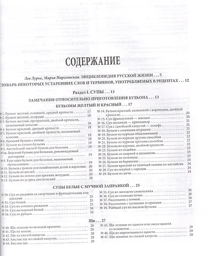 Подарок молодым хозяйкам, или средство к уменьшению расходов в домашнем хозяйстве - фото 2