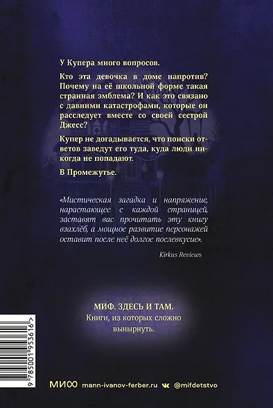 Промежутье - фото 2