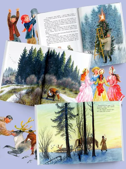 Сказочная новогодняя книга - фото 6