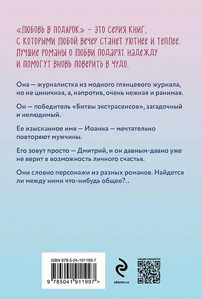 Странная пара - фото 2