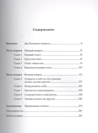 Стратегия успеха: Как избавиться от навязанных стереотипов и найти свой путь - фото 2