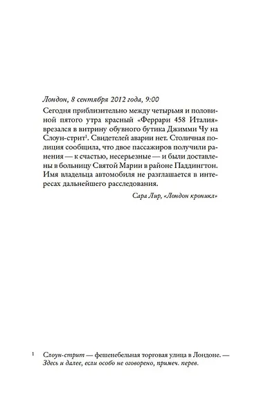 Безумно богатая китайская девушка - фото 12