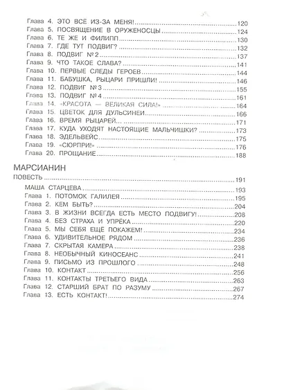 Каникулы Петрова и Васечкина - фото 3