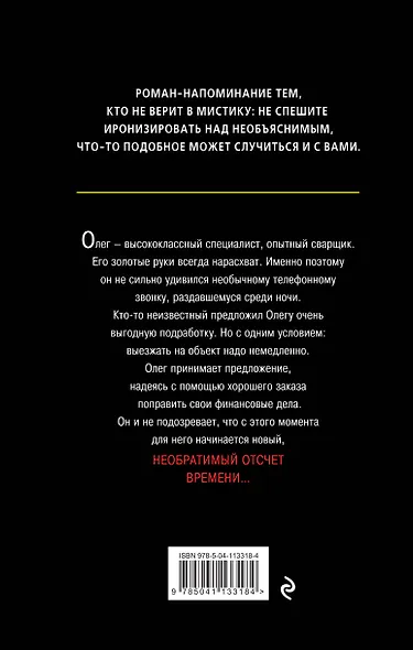 Тюрьма мертвых - фото 2