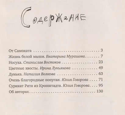 Кто у нас такой хороший? - фото 7
