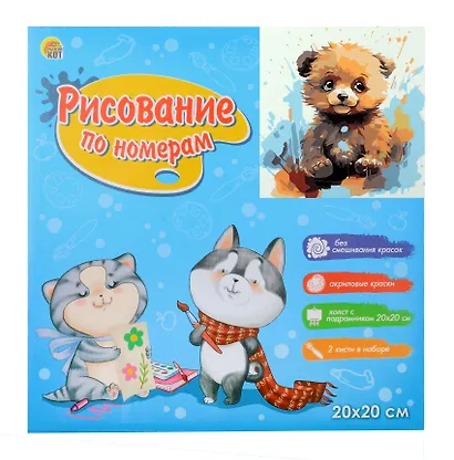 Холст с красками по номерам "Малыши-животные. Красочный мишка", 20 х 20 см - фото 2