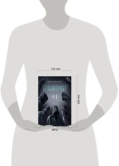 Безымянные #1 - фото 8