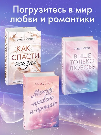 Среди тысячи слов - фото 6