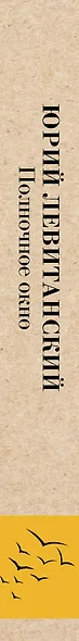 Полночное окно - фото 4