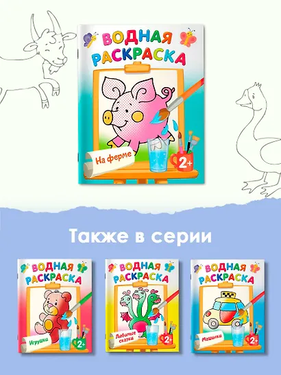 На ферме - фото 6