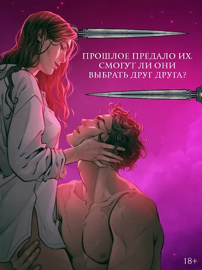 Охота на наследницу - фото 5