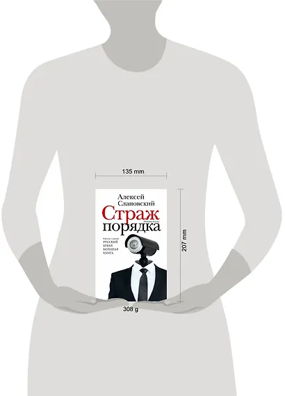 Страж порядка - фото 10