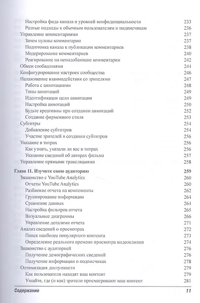 Как заработать на YouTube для чайников - фото 9