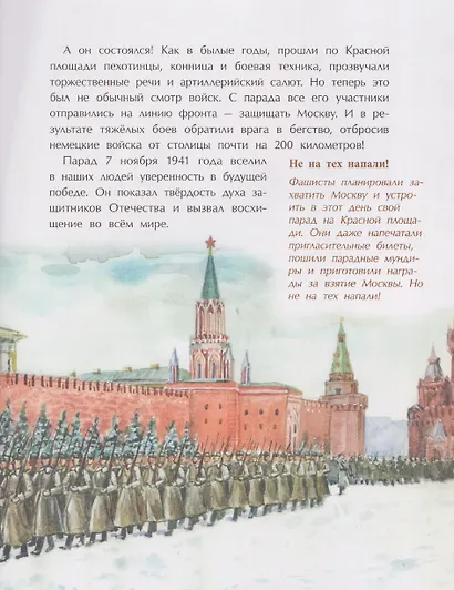 Парад Победы - фото 3