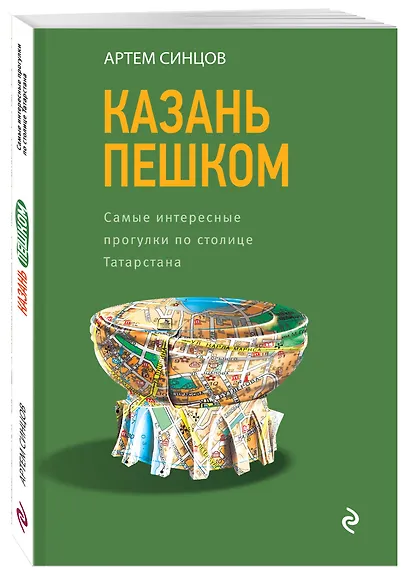 Казань пешком. Самые интересные прогулки по столице Татарстана - фото 3