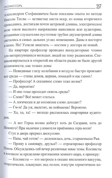 Полковник Барсуков - фото 5