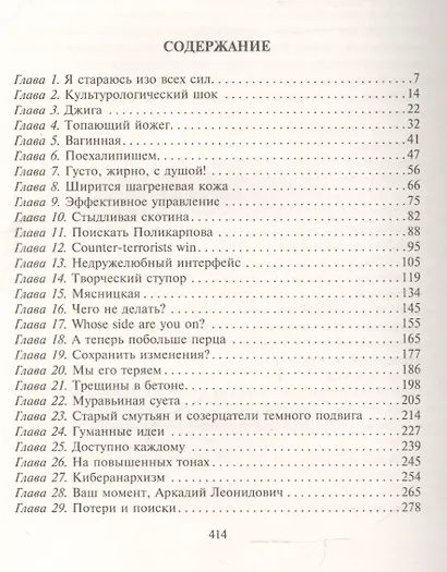 Прямо сейчас - фото 2