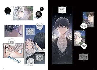 Почему Офелия не может покинуть дом герцога. Том 1. Манхва - фото 11