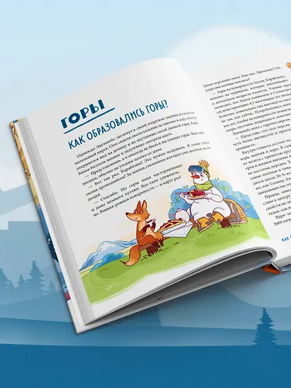 Вершины мира для детей (от 10 до 12 лет) - фото 11