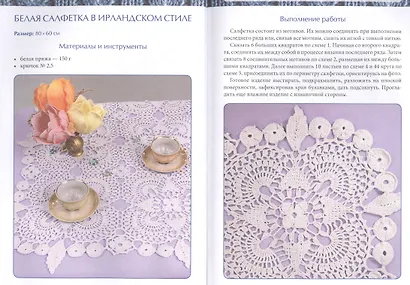 Салфетки, скатерти, прихватки - фото 2