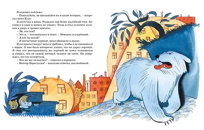 В Стране невыученных уроков - фото 4