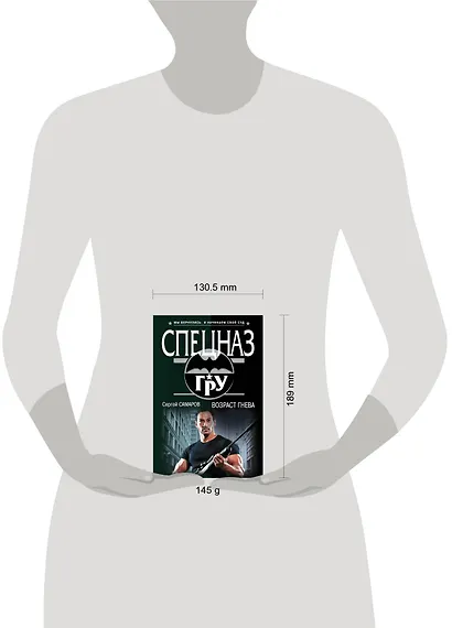 Возраст гнева - фото 4