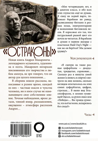 Остраконы - фото 10