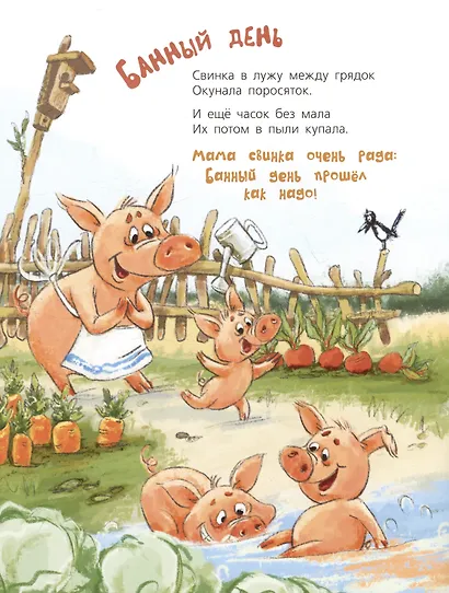 Что ни мама – чудо прямо! - фото 3