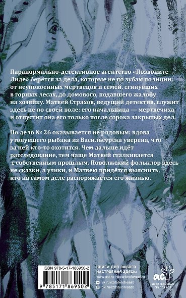 Стань своим в моем лесу - фото 2