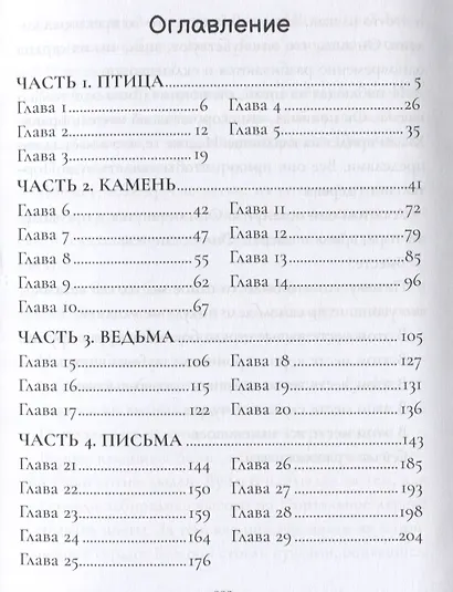 Чудеса - фото 6
