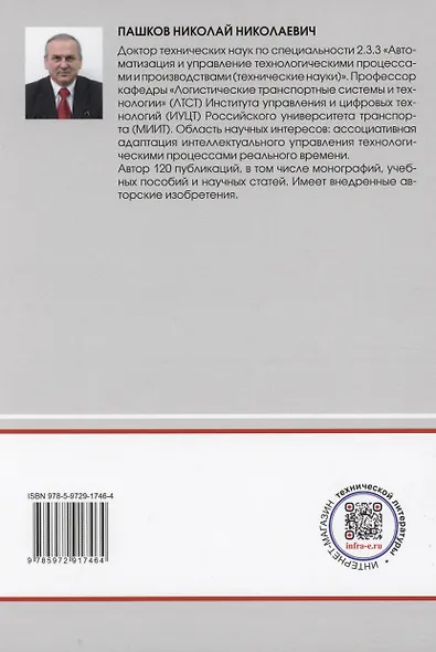 Логистические транспортные системы - фото 2